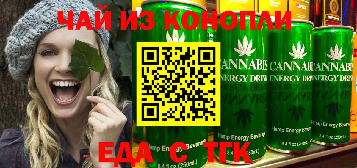 Печенье с ТГК конопля  Вход с VPN  Кузнецк 