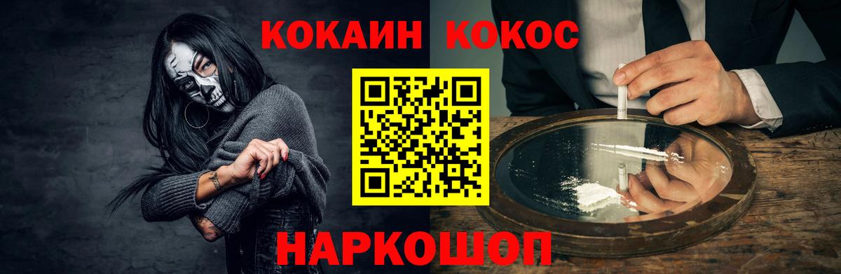Кокаин FishScale  Cocaine 98%  Кузнецк  Вход с VPN 