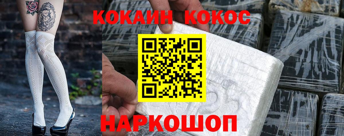 Cocaine 99% Кузнецк