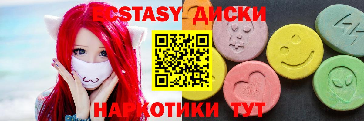 ЭКСТАЗИ  Ecstasy таблы  Кузнецк  Вход с VPN  Ecstasy XTC 