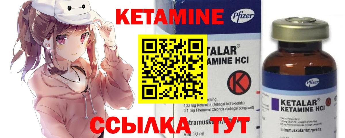 Кетамин VHQ  Кетамин VHQ  Вход с VPN  мориарти состав  Кузнецк 