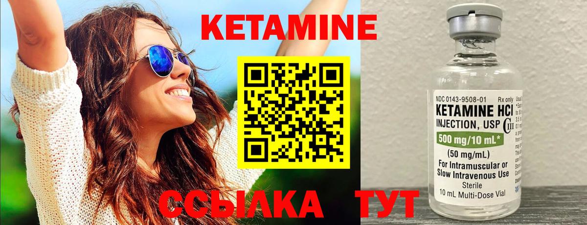 КЕТАМИН VHQ Кузнецк