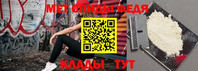 мефедрон Изобильный