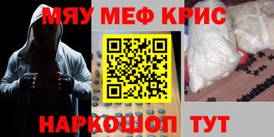 мефедрон Изобильный