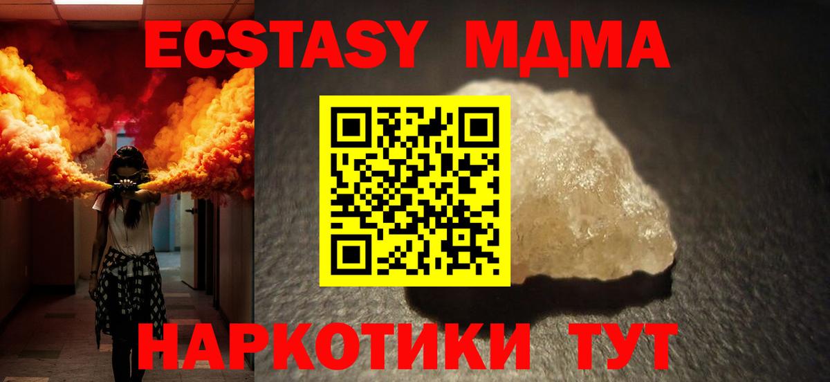 MDMA crystal  MDMA кристаллы  Кузнецк  Вход с VPN 