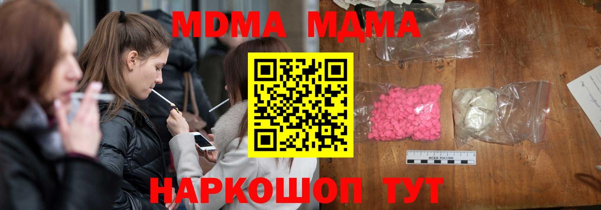 MDMA crystal Кузнецк