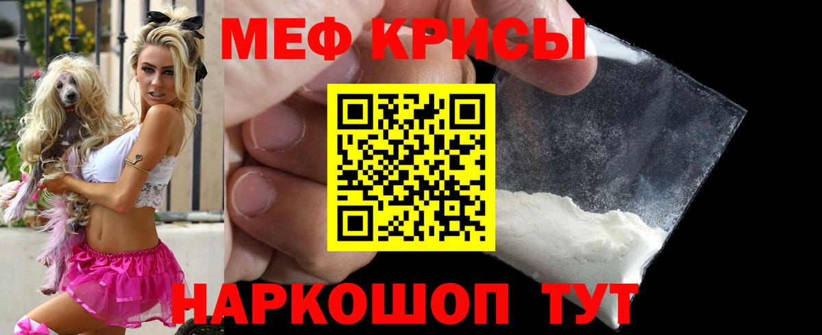 Меф  Меф 4 MMC  Вход с VPN  Кузнецк  МЯУ-МЯУ mephedrone 