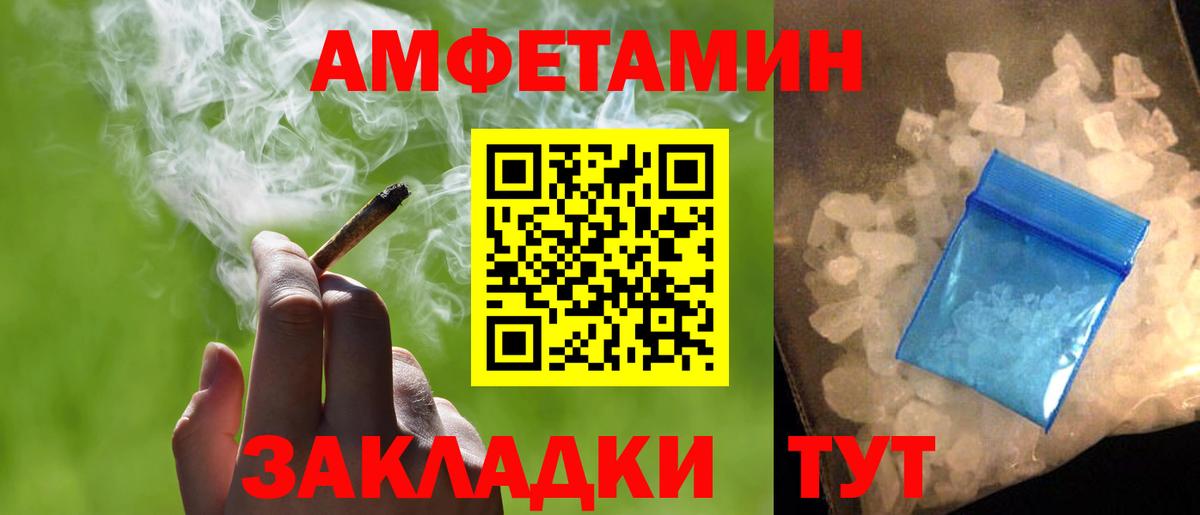МЕТАМФЕТАМИН мет Кузнецк