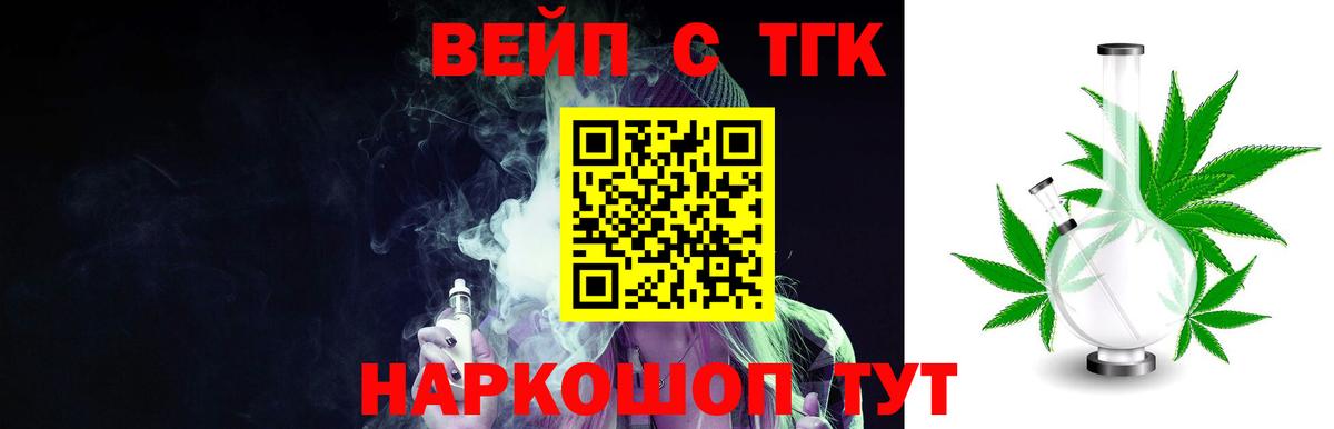 ТГК THC oil Кузнецк